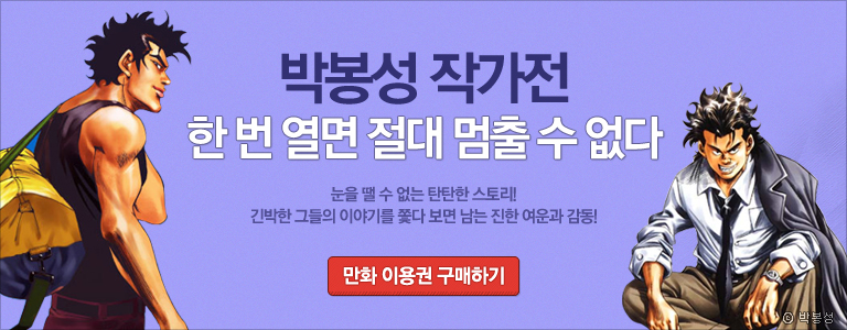 04테마만화_02_박봉성관.jpg